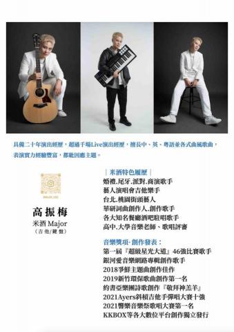 米酒Major(yummy band) - 米酒Major