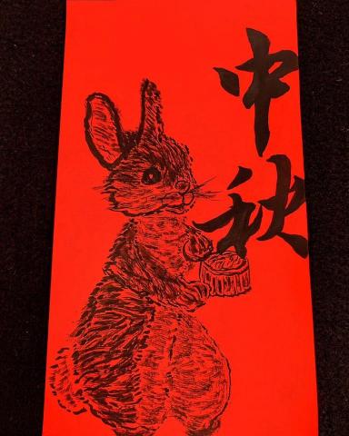 Denis S' - 兔年客製生肖紅包袋