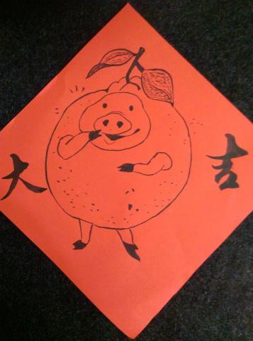 Denis S' - 豬年客製生肖春聯