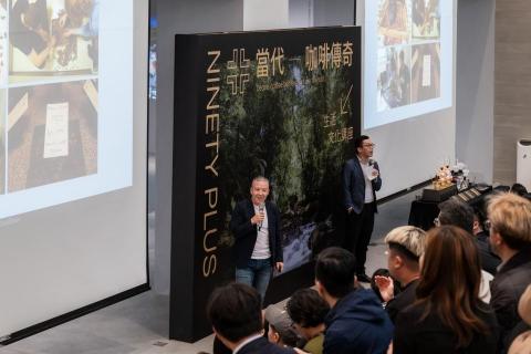 序白設計 - 咖啡界愛馬仕Ninety Plus_演講活動照w/Joseph Brodsky