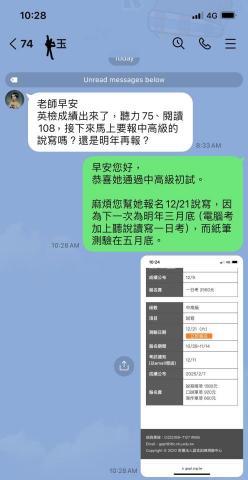 Albert Huang  - 學生通過中高級初試（聽讀2024/10/26場次）