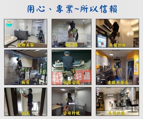 捷匠洗淨科技【9:00~21:00】優惠組合：冷氣+洗衣機 - 