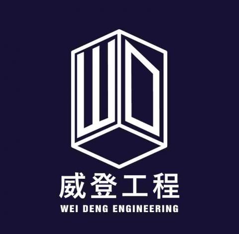 提供睫毛夾用法服務的專家威登工程有限公司