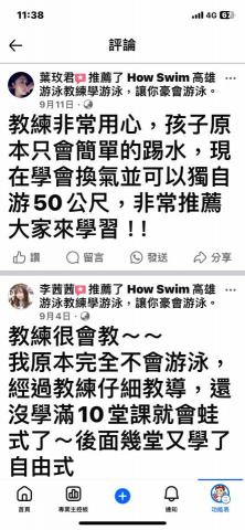 HOW SWIM   阿嘉 -  HOW SWIM   阿嘉 -