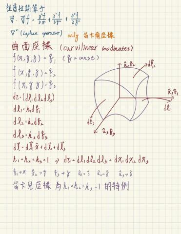 鍾聖懋 - 筆記字跡2