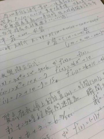 邱詠歆 - 部分數學筆記照相