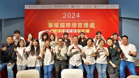 Lantings Studio影像彩妝主持工作室 - 2024-11/9 華耀國際旅行社股有限公司 晚宴 Lantings Studio影像彩妝主持工作室 - 2024-11/9 華耀國際旅行社股有限公司 晚宴