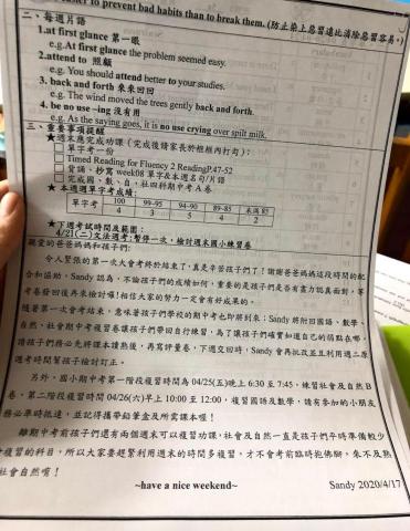 劉相筠 - 每週跟家長說明孩子們的學習狀況。