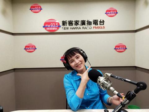 劉芝英 - 現職 新客家廣播電台節目主持人6年