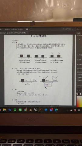 呂姝瑩 - 酌用自製講義