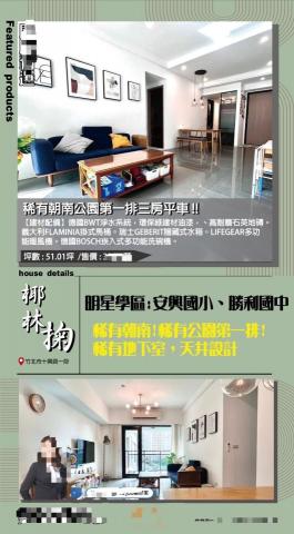 田辰熙 - FB廣告