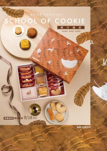 吳偉睿Ray - 包裝設計