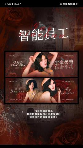 梵蒂岡Ai商業設計 - 梵蒂岡智能員工

輕鬆經營屬於自己的品牌ＩＰ