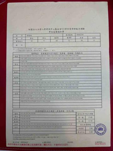 游竣翔 - 111學測成績單-1