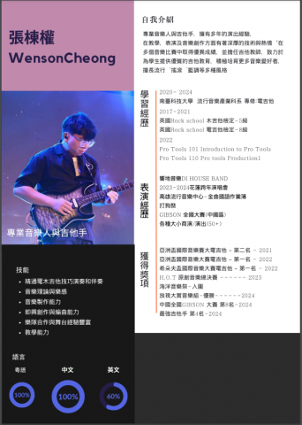 棟權老師 -  棟權老師 -