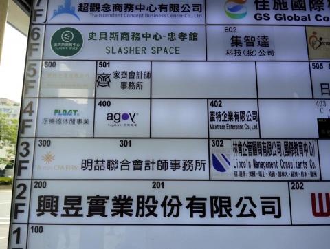 家齊事務所 - 台北市大安區忠孝東路四段148號5樓之1