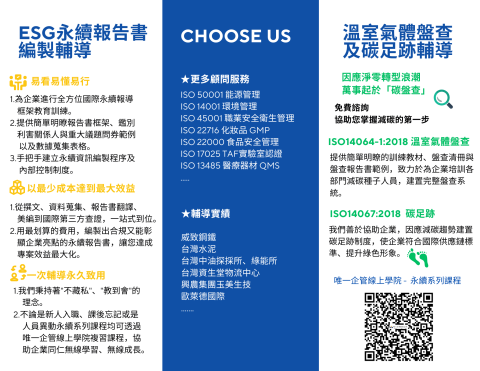 唯一企業管理顧問 - 服務項目