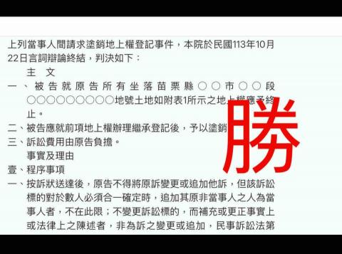 曾星翔地政士事務所 - 專業協助土地訴訟