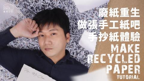 藝典視覺設計 - YT影片封面