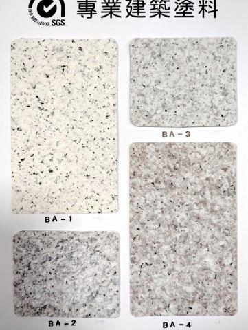 銳聯工程行 - 多彩仿石漆1_4 銳聯工程行 - 多彩仿石漆1_4