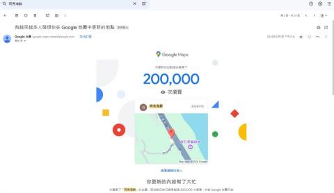 陳羽 - 半年內GOOGLE 地圖 瀏覽破20萬