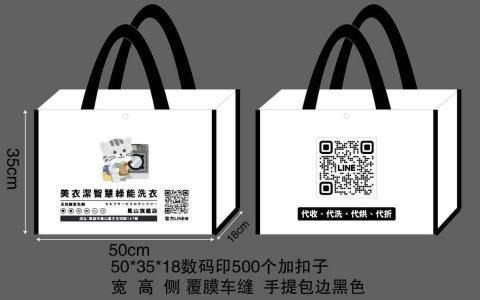 美衣潔綠能自助洗衣 - 洗衣袋
