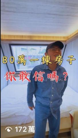 舒服哥哥娛樂工作室 - 單支百萬流量