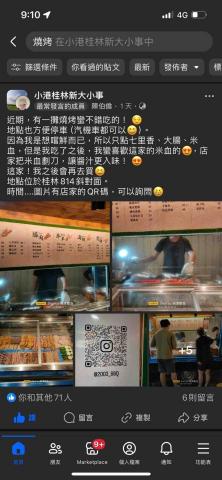 貳零零参串燒餐車 - 在地客人推薦好口碑?