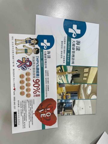 吳沛璇 - 診所形象邀請卡/信封設計