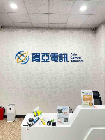 楊博澄 - 企業形象牆-不銹鋼立體字