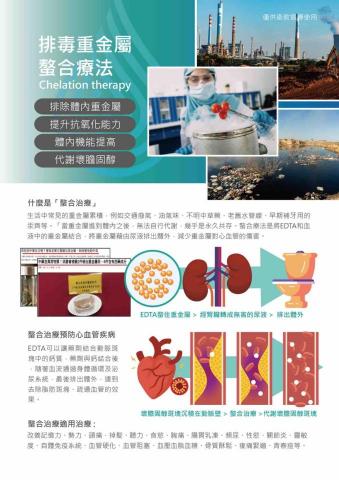 吳沛璇 - 醫療療程衛教文案+設計