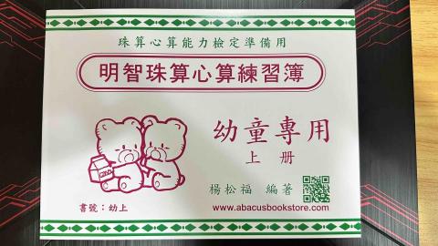 Merlin’s 個別指導 - 為「數學家教」學生準備的「個人化教材」
【用以加強孩子的『計算能力』】