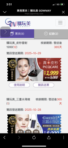 吳沛璇 - 電子票券簡訊發送系統規劃
票券設計
前端設計
簡訊系統串接
後台管理/統計