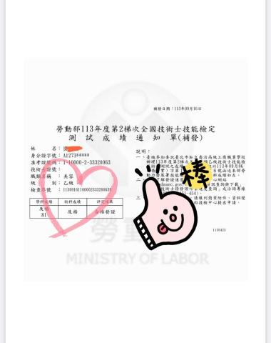 藍海美容美學技導 - 乙級學生考過