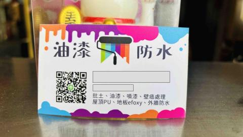 提供潮濕服務的專家坤吉防水油漆