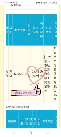 藍海美容美學技導 - 