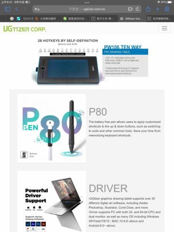 吳沛璇 - UGTIZER美國官方網站