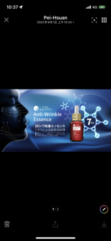 吳沛璇 - 抗老精華產品視覺設計/形象影片規劃