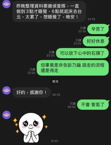 萊恩 - 協助客戶處理遭起訴後需準備之文件，並與客戶分析原告提告後定罪的可能性。