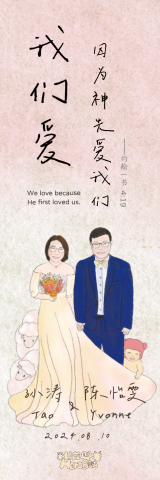 赫滋與羊國際藝術有限公司 - 新人客製書籤