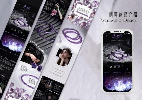 IRIS - 商品說明設計