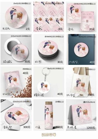 赫滋與羊國際藝術有限公司 - 婚禮小物