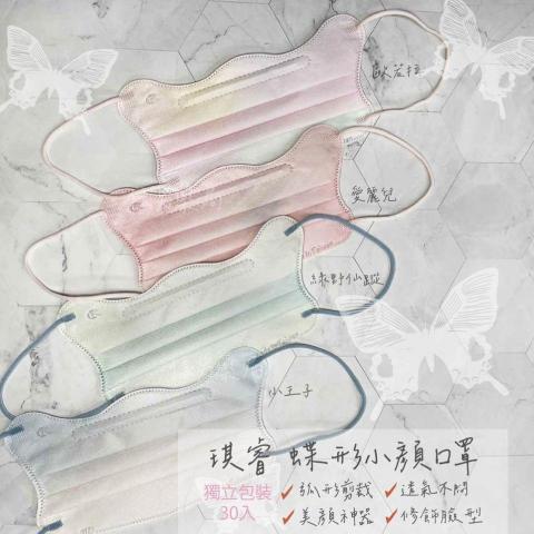 林欣瑀 - 網拍上架：醫療口罩