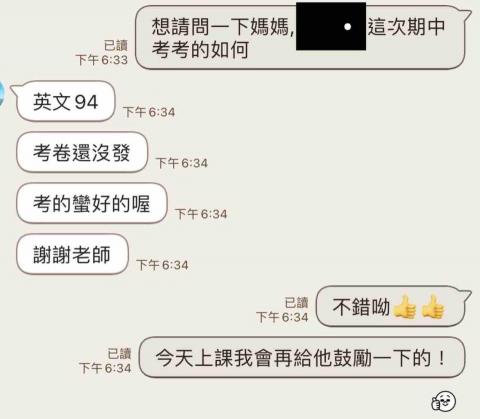 蘇煒竣 - 學生家長回饋