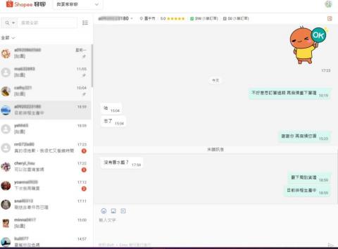 林欣瑀 - 線上客服：具有3年以上的客服諮詢經驗