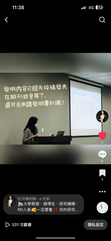 Jewelrypatent - 專利知識分享