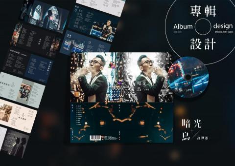 IRIS - 台語專輯設計