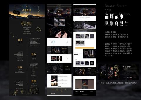 IRIS - 網頁規劃設計