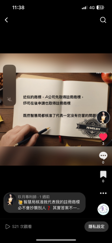 Jewelrypatent - 專利知識分享