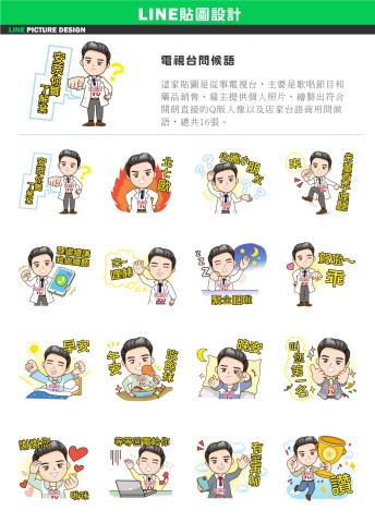 Yinny 插畫設計工作室 - 風格樣式和問候語參考。